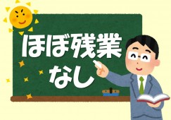 【郡山駅 車17分】月給18.6万円～★賞与2.75ヶ月／有給3ヶ月後付与／残業ほぼなし／無資格OK／介護職 イメージ