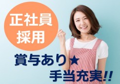 居宅介護支援事業所みなみ｜【ケアマネージャー】賞与・昇給有り｜資格手当も支給 イメージ