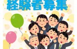 【郡山市安積町】月給19.6万円～★賞与3.9ヶ月／年間休日101日／残業ほぼなし／経験者歓迎／介護福祉士 イメージ