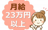 有料老人ホームくれぃん(有料)｜【介護職】賞与や介護福祉士手当有り｜賞与年2回の支給や昇給があり経験を活かせます イメージ