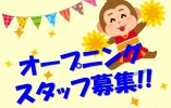 【江戸川区★一之江駅】2021年2月開設予定のオープニング施設★有料老人ホーム★正社員★ イメージ