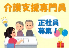 高齢者向け住宅悠庵｜松本市野溝西｜ケアマネジャー｜月給23万円以上・賞与あり イメージ