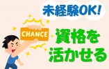 【青森市合浦】月給21.0万円～★賞与2.0ヶ月／ラポール合浦公園／夜勤回数相談OK／未経験・ブランクOK／介護職 イメージ