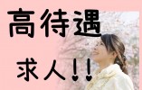 【海老名市柏ケ谷】特別養護老人ホーム◆手当充実・高待遇◆マイカー通勤OK イメージ