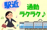【東京都千代田区】半蔵門駅直結！小規模多機能でいろいろなケアを経験♪賞与4ヶ月★ イメージ