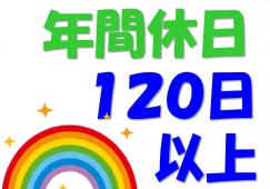 【船橋市本町】介護老人保健施設◆年間休日120日◆賞与3.4ヶ月 イメージ