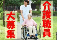 住宅型有料老人ホーム・介護職員・正社員・介護福祉士お持ちの方歓迎【一宮市奥町】幅広い年代が活躍中☆賞与あり☆ イメージ