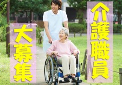 【三重県員弁郡東員町】有料老人ホームのお仕事です！正社員・無資格・未経験 イメージ