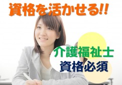 【山形市大野目】複合型介護施設［介護福祉士｜ブランクOK］賞与2ヶ月分！ イメージ