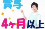 即案内/介護職募集/高齢者福祉施設/安心サポート イメージ