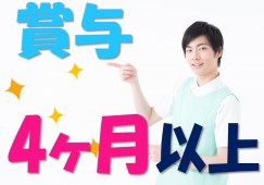 即案内/介護職募集/高齢者福祉施設/安心サポート イメージ