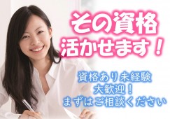 【小山市卒島】月給19.5万円～★賞与2.0ヶ月／介護老人保健施設さくら野／年間休日112日／未経験OK／初任者研修 イメージ