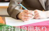 【郡山市下舘野】月収15.8万円～／さかえグリーンハート美術館通り／介護職／夜勤なし イメージ