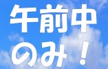 泉佐野市往来北｜時給1300円～1400円｜午前のみ｜50代、60代活躍｜りんくう総合医療センターでの看護助手 イメージ