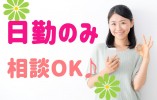 【岩手町沼宮内】月給18.5万円～★賞与3.1ヶ月／グループホーム／無資格・未経験OK／介護スタッフ イメージ