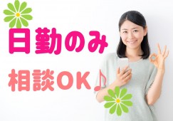 【岩手町沼宮内】月給18.5万円～★賞与3.1ヶ月／グループホーム／無資格・未経験OK／介護スタッフ イメージ