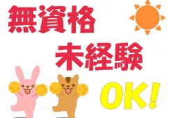 【那珂川市】小規模多機能型居宅介護 はぴねす　正社員 イメージ
