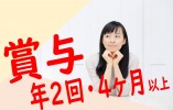 【浅虫温泉駅 徒歩2分】月給20.8万円～★賞与4.0ヶ月／子育て支援あり／無資格・未経験OK／介護スタッフ イメージ