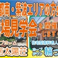 盛岡市都南・紫波郡エリアの方必見！！ イメージ