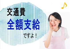 【青森市堤町】時給1,200円／グループホーム和の家／介護スタッフ／無資格・未経験OK イメージ