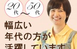 【安芸矢口駅駅から徒歩10分】月収19.7万円以上｜賞与あり｜未経験OK｜20代～50代活躍｜介護職 イメージ