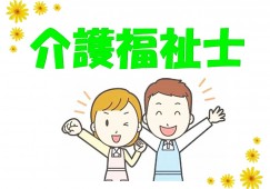 【盛岡市仙北】月給 17.0万円～★賞与1.0ヶ月／グループホーム／経験者歓迎／介護福祉士 イメージ