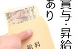 【安積永盛駅 車12分】月給16.5万円～★昇給・賞与あり／日曜固定休／未経験OK／介護職 イメージ