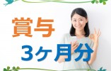 特別養護老人ホーム｜立川市高松町｜介護職｜正社員 イメージ