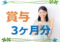 特別養護老人ホーム｜立川市高松町｜介護職｜正社員 イメージ