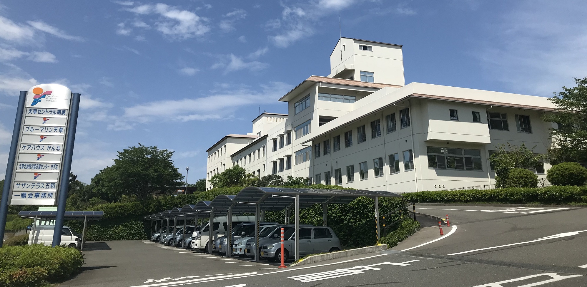 【医療法人一陽会】職場見学会開催！＠天草セントラル病院 イメージ