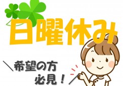 【青森市周辺】月給21.6万円～★年収300万以上／日曜休み・日勤のみ／未経験OK／入浴ヘルパー イメージ