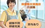 【神辺駅から車10分】賞与4.5ヶ月以上/月収22万円以上/福利厚生充実/介護職 イメージ