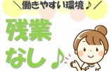 【青森市新城】月給17.4万円～／グループホーム和の家／介護スタッフ／無資格・未経験OK イメージ