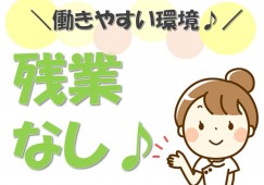 【青森市新城】月給17.4万円～／グループホーム和の家／介護スタッフ／無資格・未経験OK イメージ