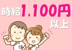 グループホーム北大手｜上田市中央西｜介護福祉士｜パート｜時給1100円～・週3日程度 イメージ