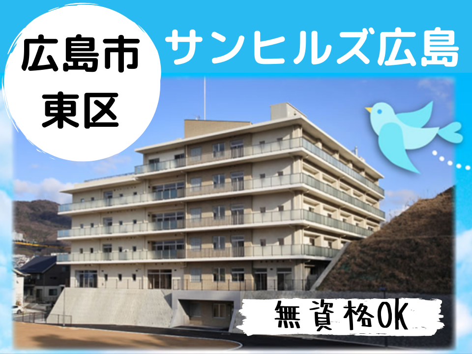 特別養護老人ホームでの介護職