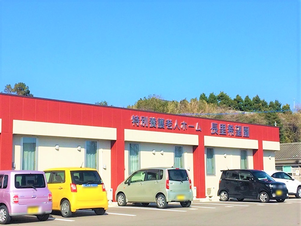 【諫早市】地域密着型特別養護老人ホーム長里希望園　職場見学会開催！ イメージ