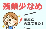 【太白区鈎取】月給19.4万円～★賞与2ヶ月／地域密着型特別養護老人ホームてらす鈎取／介護福祉士 イメージ