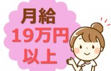 【郡山市東原】月給19.5万円～／さかえハートみらい／介護福祉士／経験者募集 イメージ