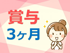 【平塚市明石町】訪問入浴オペレーター◆無資格・未経験OK◆正社員 イメージ