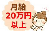 【名取市愛島】月給20.2万円～★賞与あり／特別養護老人ホームらんらん／年間休日110日／未経験OK／介護職員 イメージ