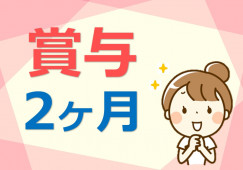 特別養護老人ホームしらゆりの園(特養)｜【介護職】介護福祉士の資格手当あり｜リハビリを中心にした機能訓練実施 イメージ
