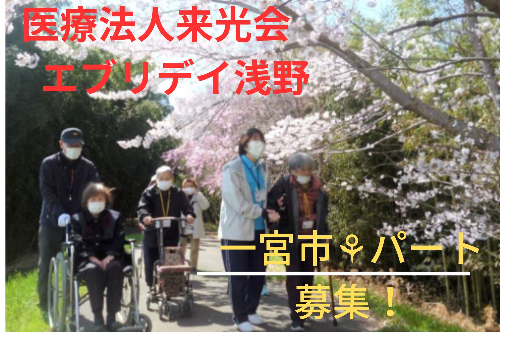デイサービスでの介護職員 デイサービスでの介護職員