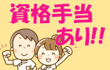 【山鹿市】介護老人保健施設　山鹿リハビリセンター イメージ