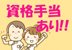 【山鹿市】介護老人保健施設　山鹿リハビリセンター イメージ