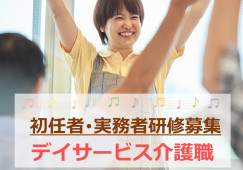 ゆいケア［残業少なめ｜資格手当有り］【介護職】 イメージ
