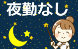 【川崎市高津区久本】イイケア久本デイサービス◆送迎業務 イメージ