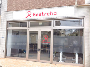 ＼介護の資格がなくても始められる／【新宿区】デイサービスでの介護職（正社員）・30代活躍中！送迎業務あり イメージ