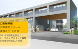 ＼介護福祉士／特別養護老人ホームでの介護スタッフ【川口市新井宿】オープニングスタッフ募集･お仕事相談会開催中･2021年4月オープン予定･経験者優遇･月給28万円以上 イメージ
