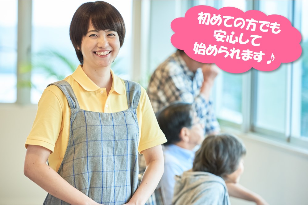 夢無限いずながおか★介護のお仕事案内会★【伊豆の国市】 イメージ